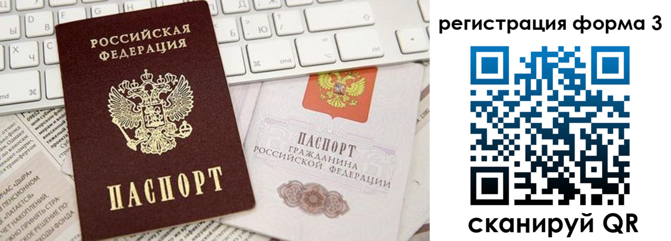 прописка иностранных граждан в Бородино