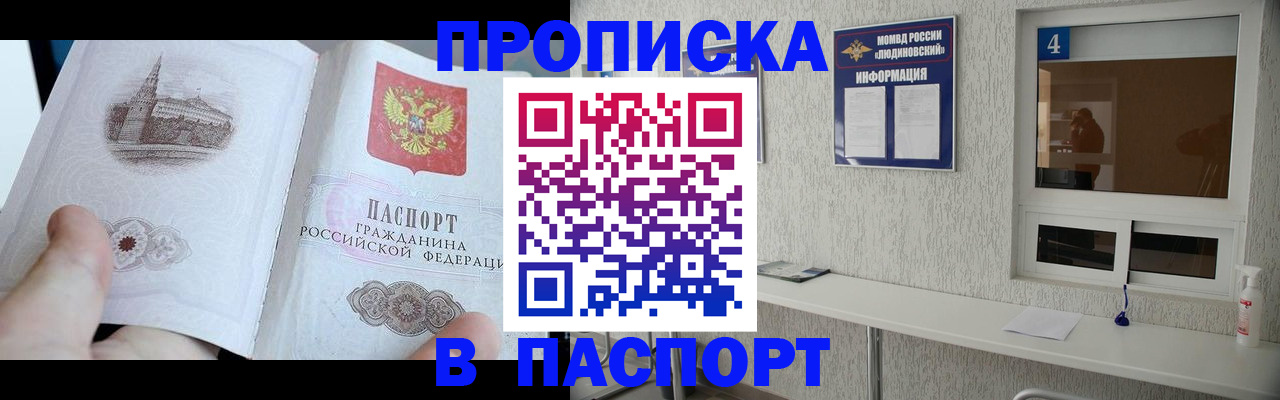 регистрация для школы в Бородино