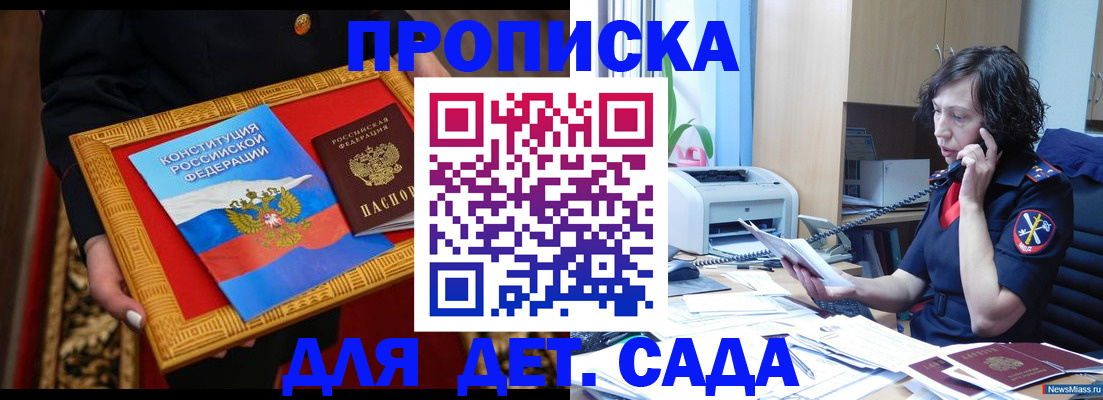 временная регистрация надежно в Бородино