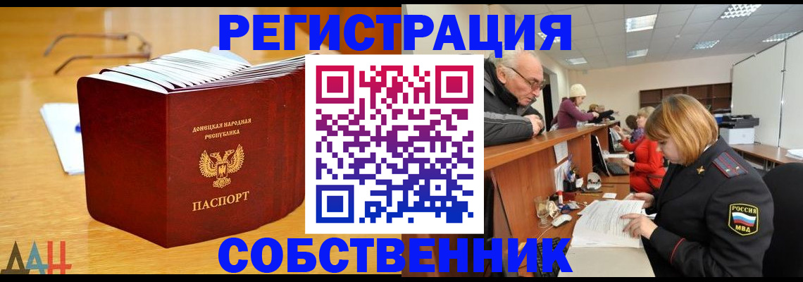 миграционный учет в Бородино